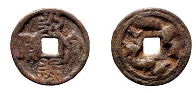 中贸圣佳2025年秋季拍卖会 争辉 中国历代古钱 - 十国·南唐 “永通泉货”篆书背龙凤 32*2.7mm