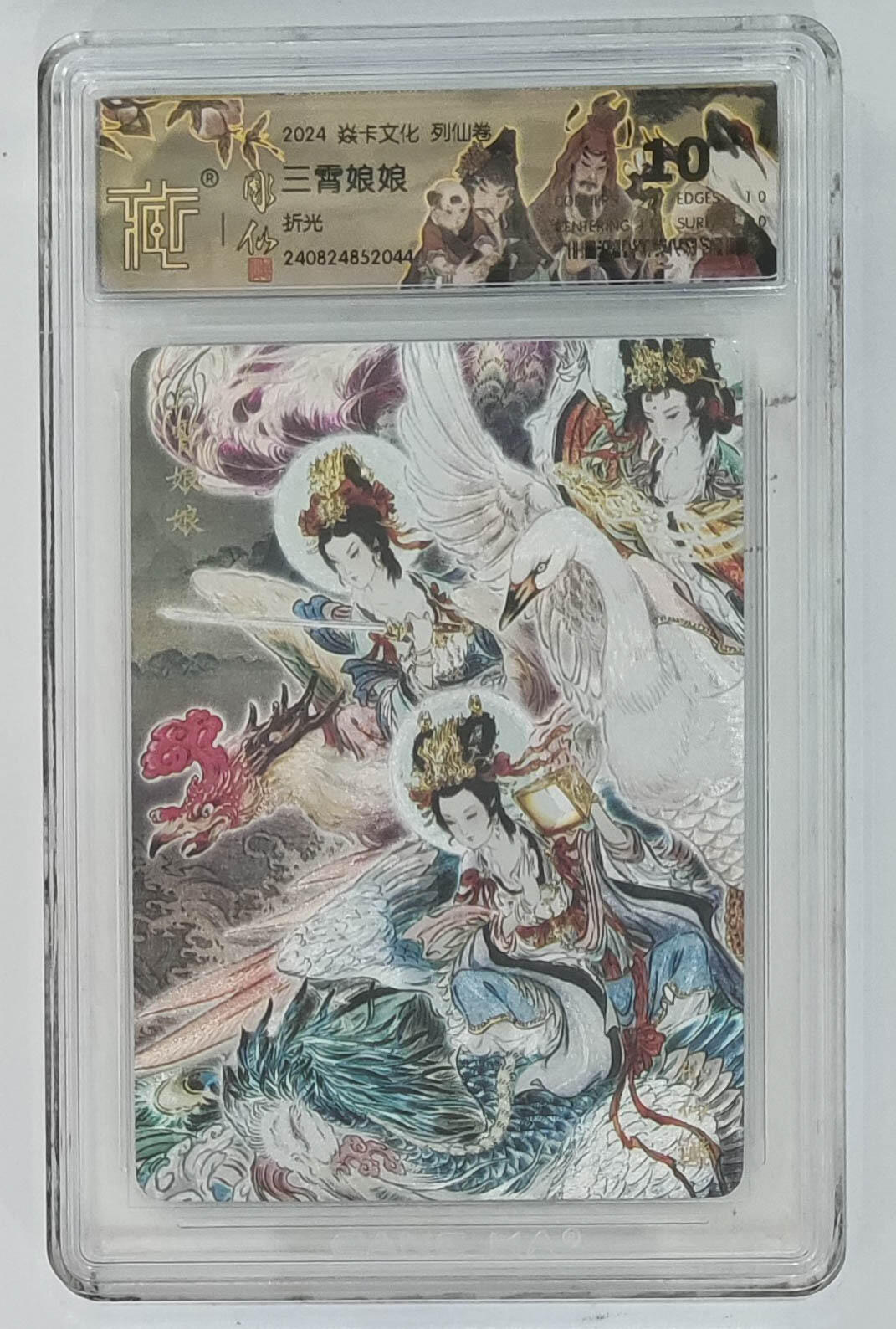 月落卡牌之特卡第1期-美女艺术卡专场