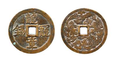 中贸圣佳2025年秋季拍卖会 争辉 中国历代古钱 - 清 “龙章宠锡”背龙凤纹贵炉大型花钱 64.4*2.6mm