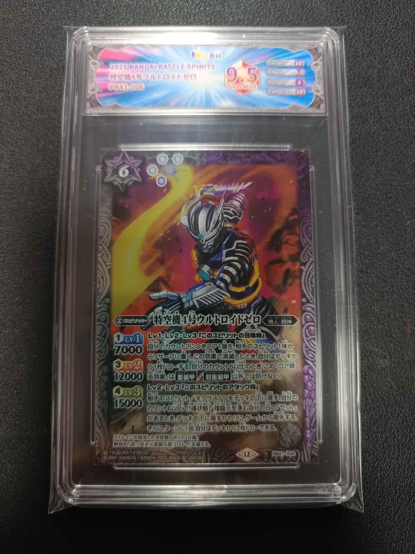 天玑星卡拍第151期《12.18周四截拍》持续收拍收评中 满赠卡需备注 万代 战斗之魂 奥特曼联动 机械赛罗 JBH9.5