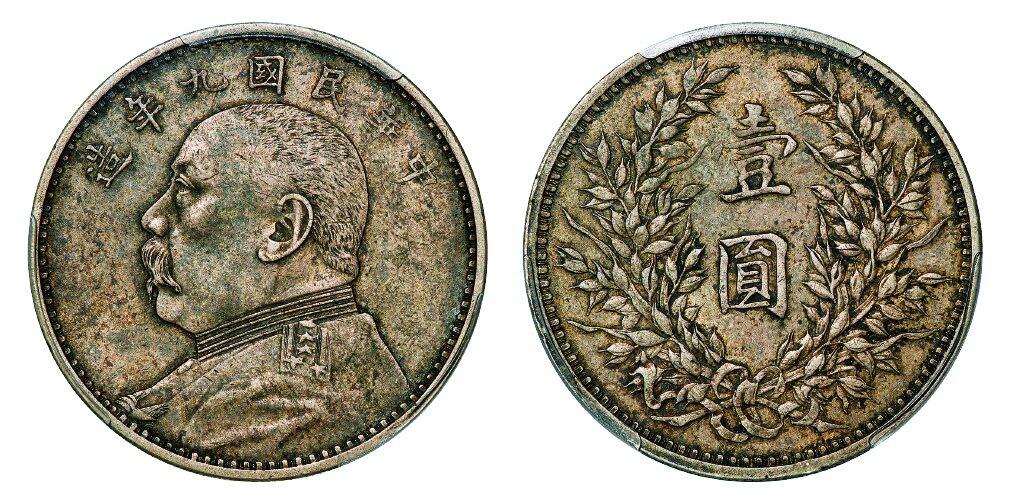 中贸圣佳2025年秋季拍卖会 众妙 民国九年（1920年） 袁世凯像壹圆银币（LM-77）