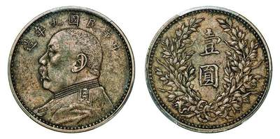 中贸圣佳2025年秋季拍卖会 众妙 - 民国九年（1920年） 袁世凯像壹圆银币（LM-77）