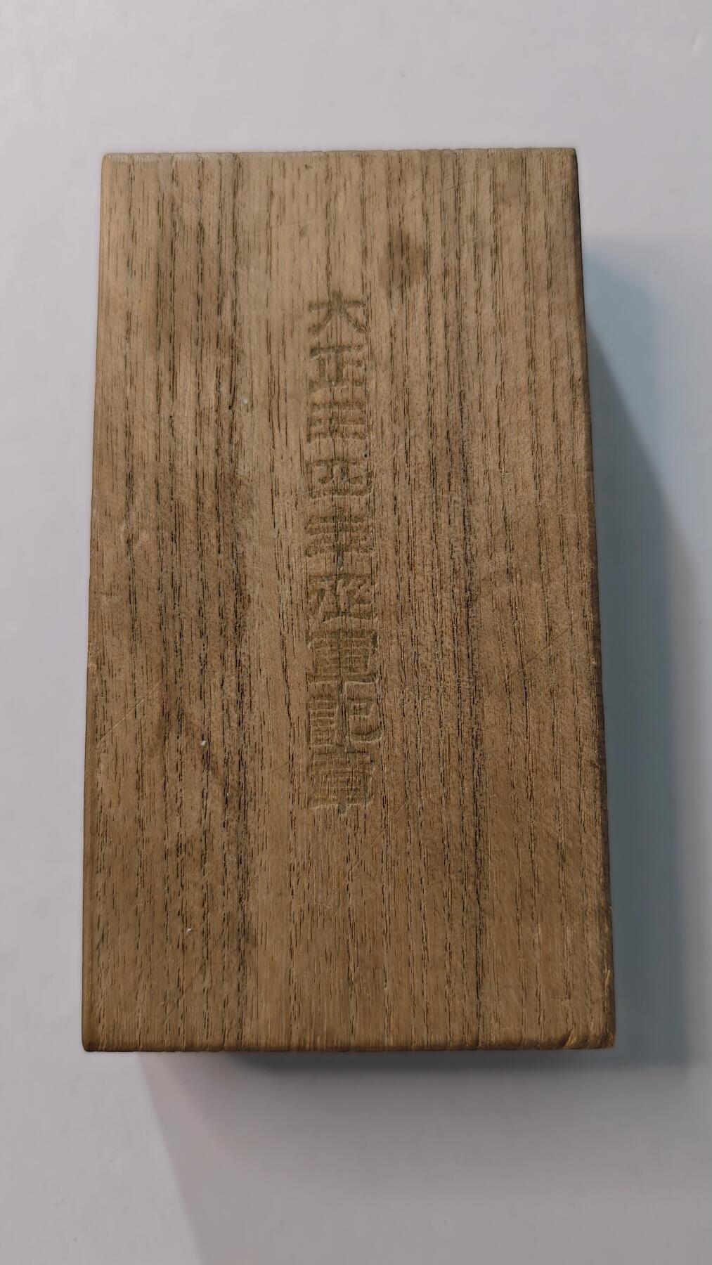 东亚勋章徽章主题拍卖4 大正三四纪念章 (日德青岛战役)