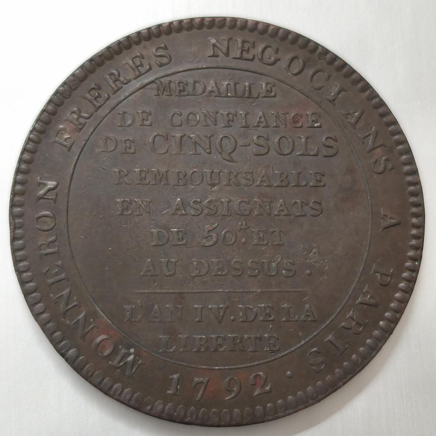 老蟹的宝藏🏴‍☠️ V 法国1790年5苏莫奈龙