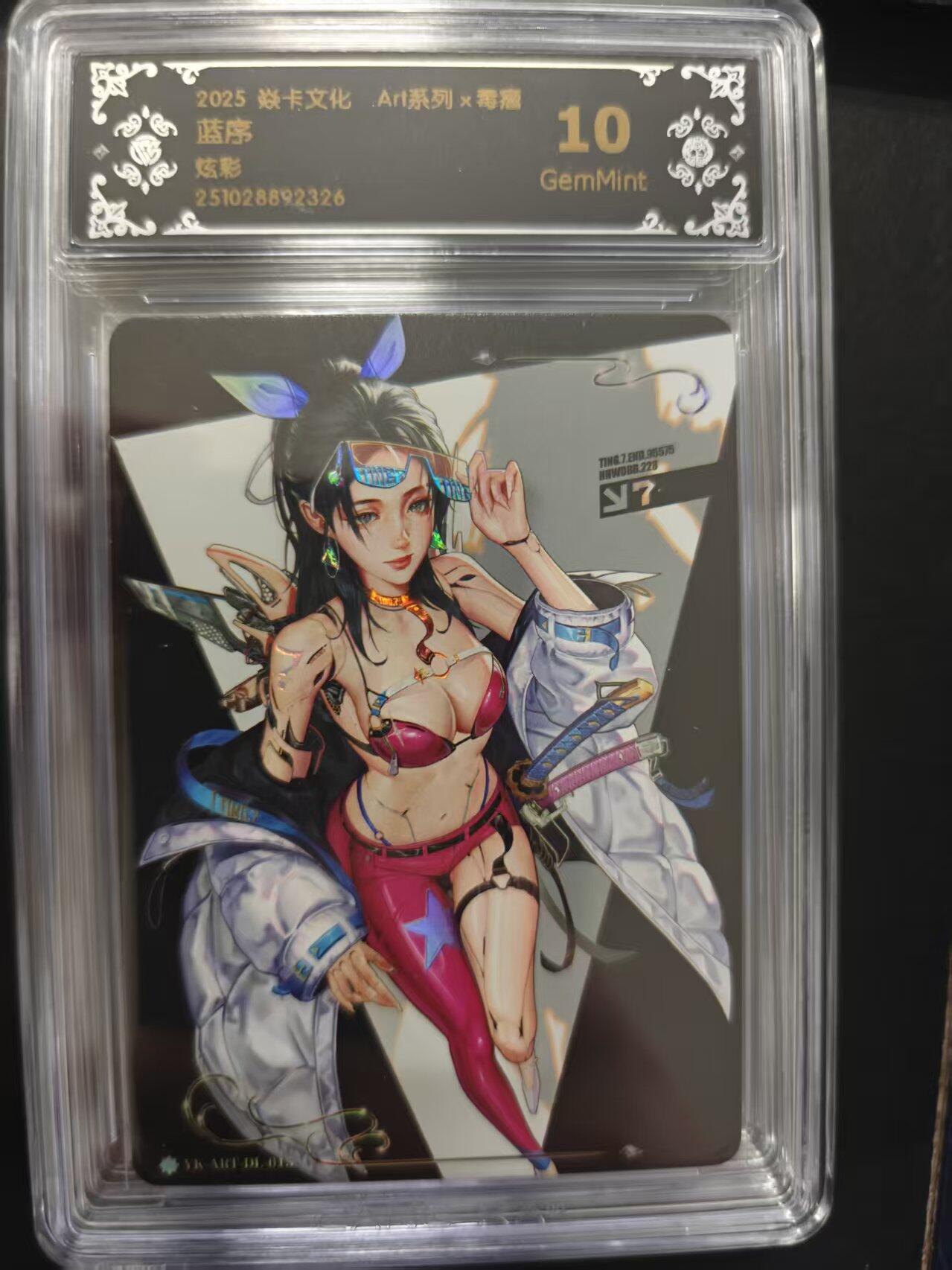 寸草不生拍卖第十六期（持续收拍 好货等你来）