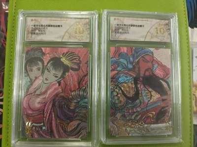 寸草不生拍卖第十六期（持续收拍 好货等你来） - 一沓文化昆仑万象联名收藏卡活动兑换收藏卡权迎东  关羽  貂婵 折光粗闪 爆金一套