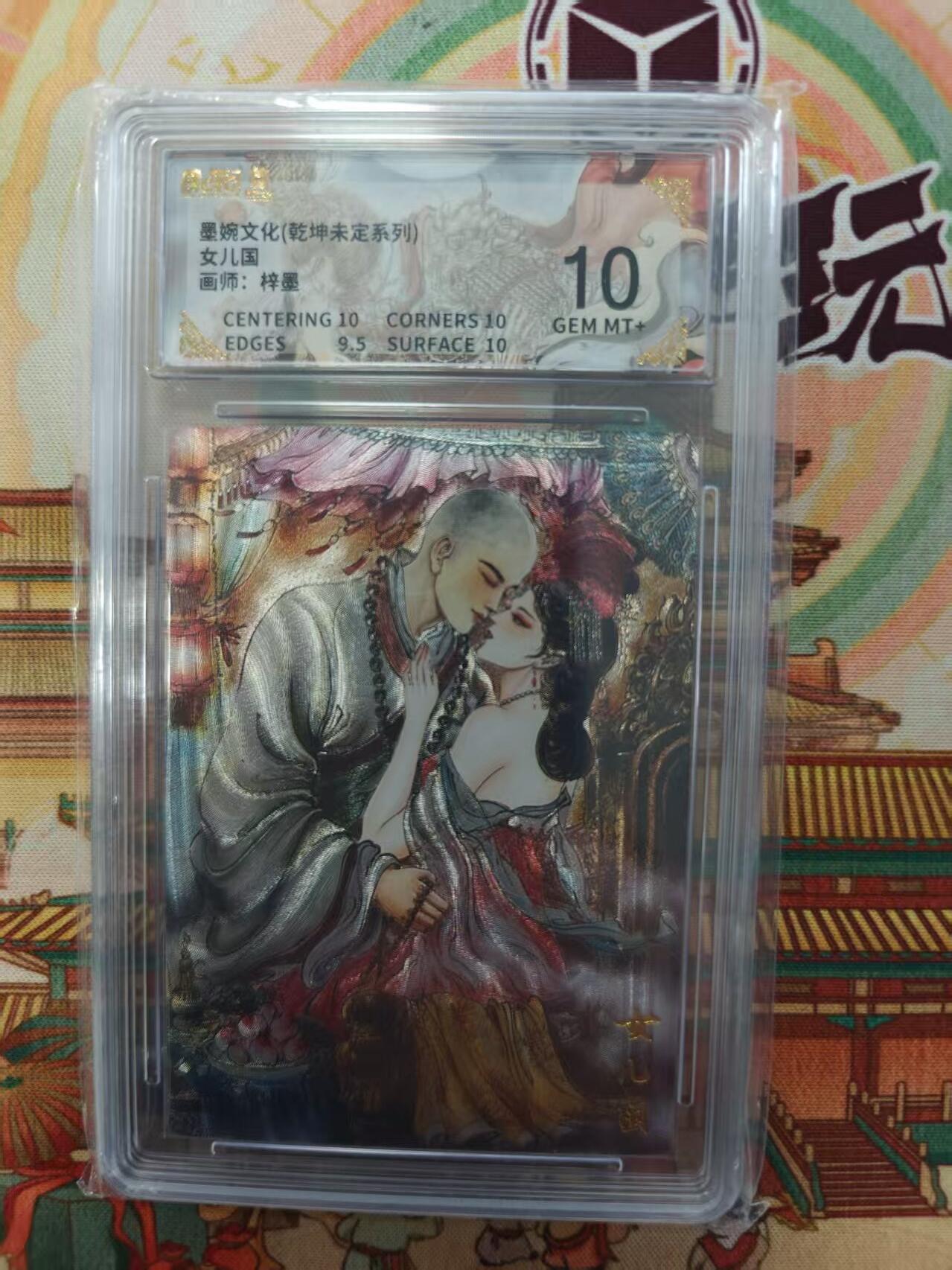 寸草不生拍卖第十六期（持续收拍 好货等你来）