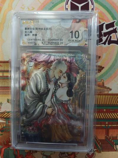 寸草不生拍卖第十六期（持续收拍 好货等你来） - 墨婉文化(乾坤未定系列)女儿国画师:梓墨10fen