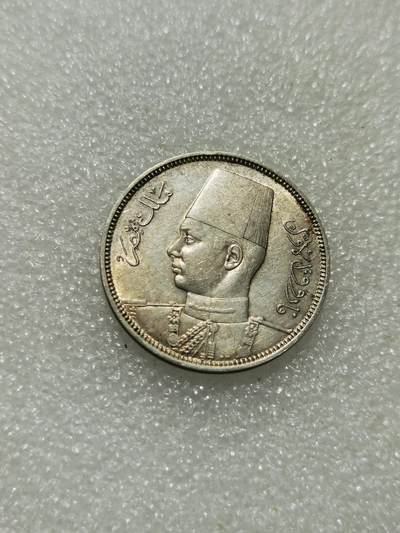 天下钱庄专场欢迎参拍 - 埃及1939法鲁克5皮阿斯特银币