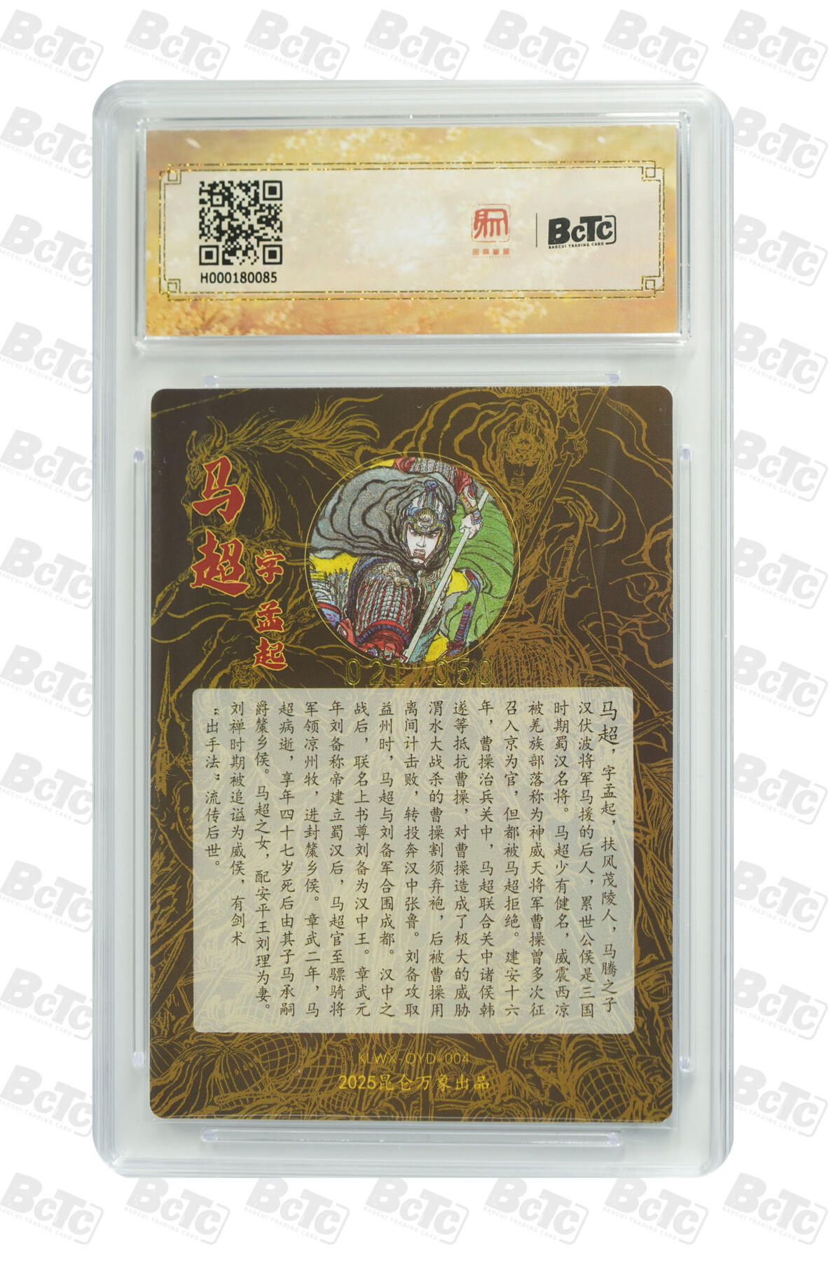 白泽拍卖卡牌手绘专场第30期（白金之夜 跨年大拍） 2025 昆仑万象三国英雄会 五虎1套 5张 关羽045/050，张飞034/050，赵云018/050，马超021/050，黄忠030/050 权迎东亲签 粗闪 保粹评级 3张爆金10 1张10分 1张9.5分 10AUTO 特标