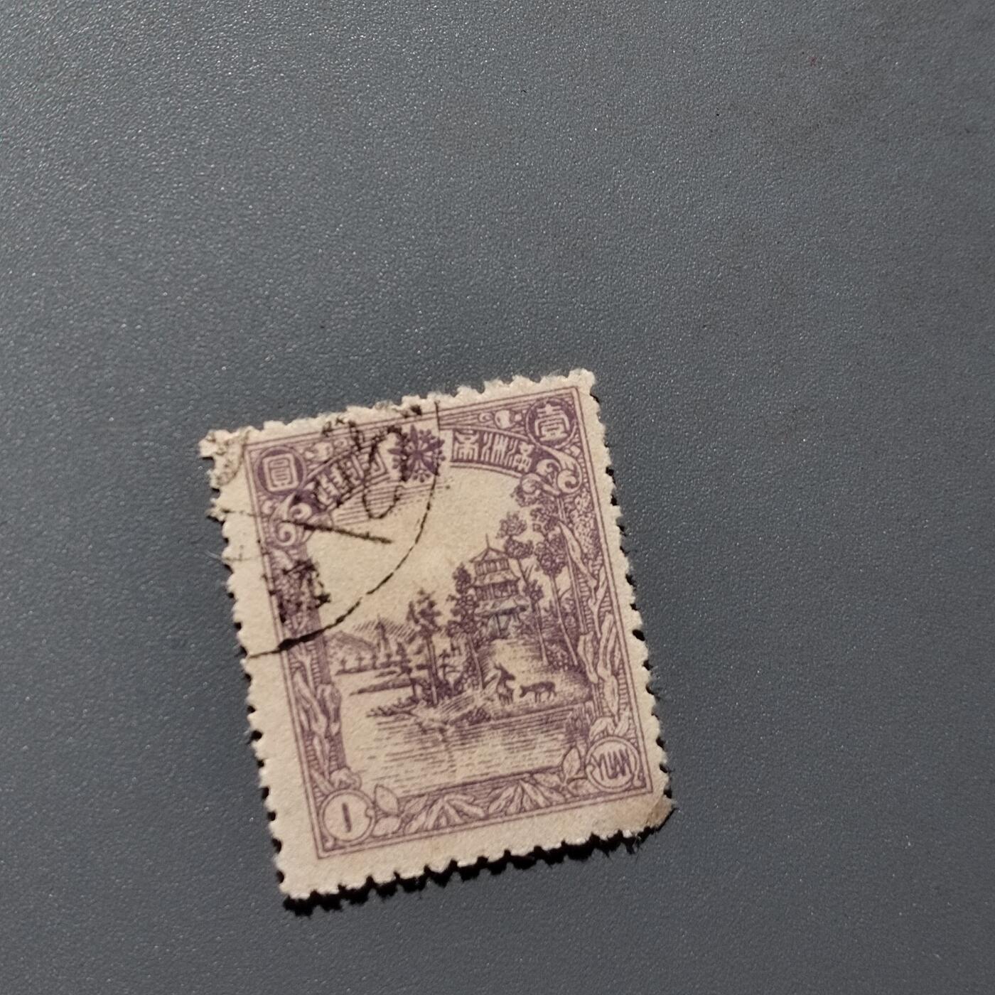 PCAI钱币  18-663  中国邮政大展销小专场 伪满洲国邮票