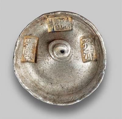 中贸圣佳2025年秋季拍卖会 众妙 - 清 浙江“诸暨 十四年 孙沛”五两银锭