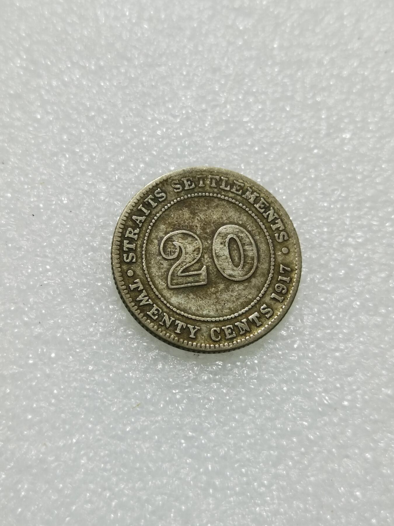 天下钱庄专场欢迎参拍 海峡20分银币