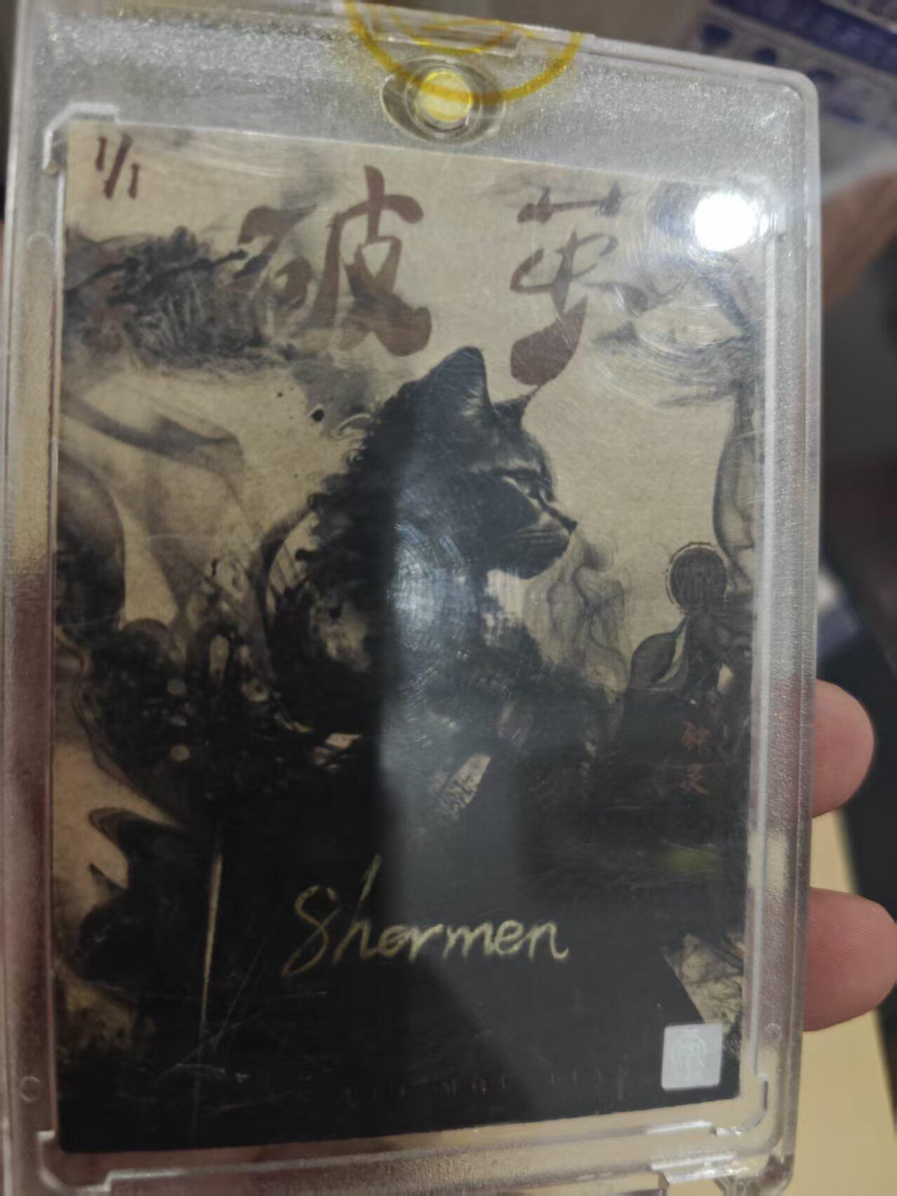 寸草不生拍卖第十六期（持续收拍 好货等你来） 手绘 破茧 shermen 绘