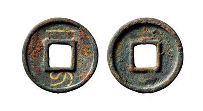 中贸圣佳2025年秋季拍卖会 争辉 中国历代古钱 - 新莽 “一刀”头 27.8*4.2mm