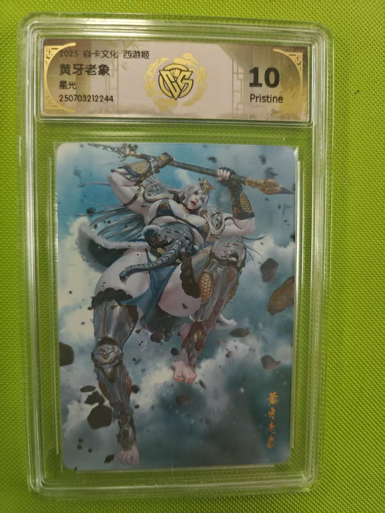 寸草不生拍卖第十六期（持续收拍 好货等你来）