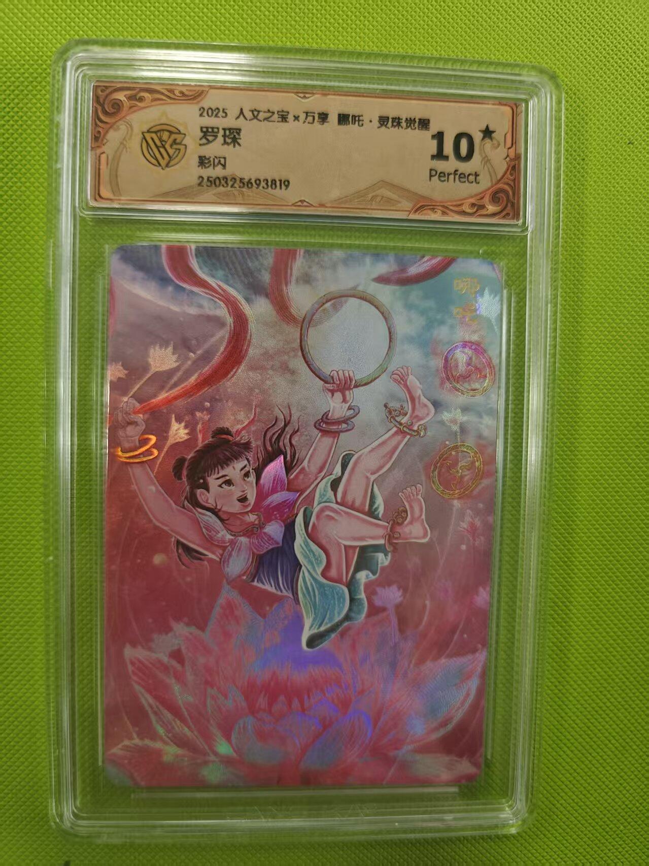 寸草不生拍卖第十六期（持续收拍 好货等你来）