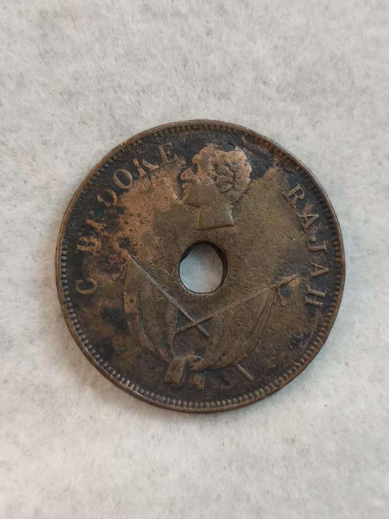 G&W世界散币，银币处理专场（第39场） 沙捞越1892年1分  铜币