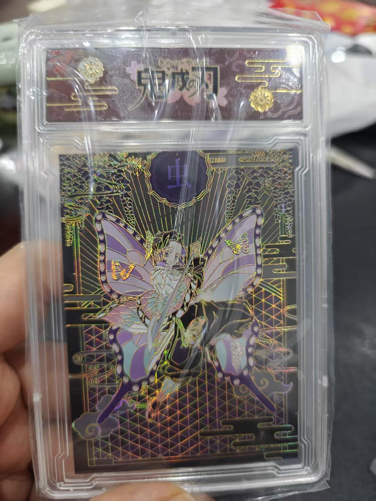 寸草不生拍卖第十六期（持续收拍 好货等你来） 鬼灭之刃  卡砖 十分精美