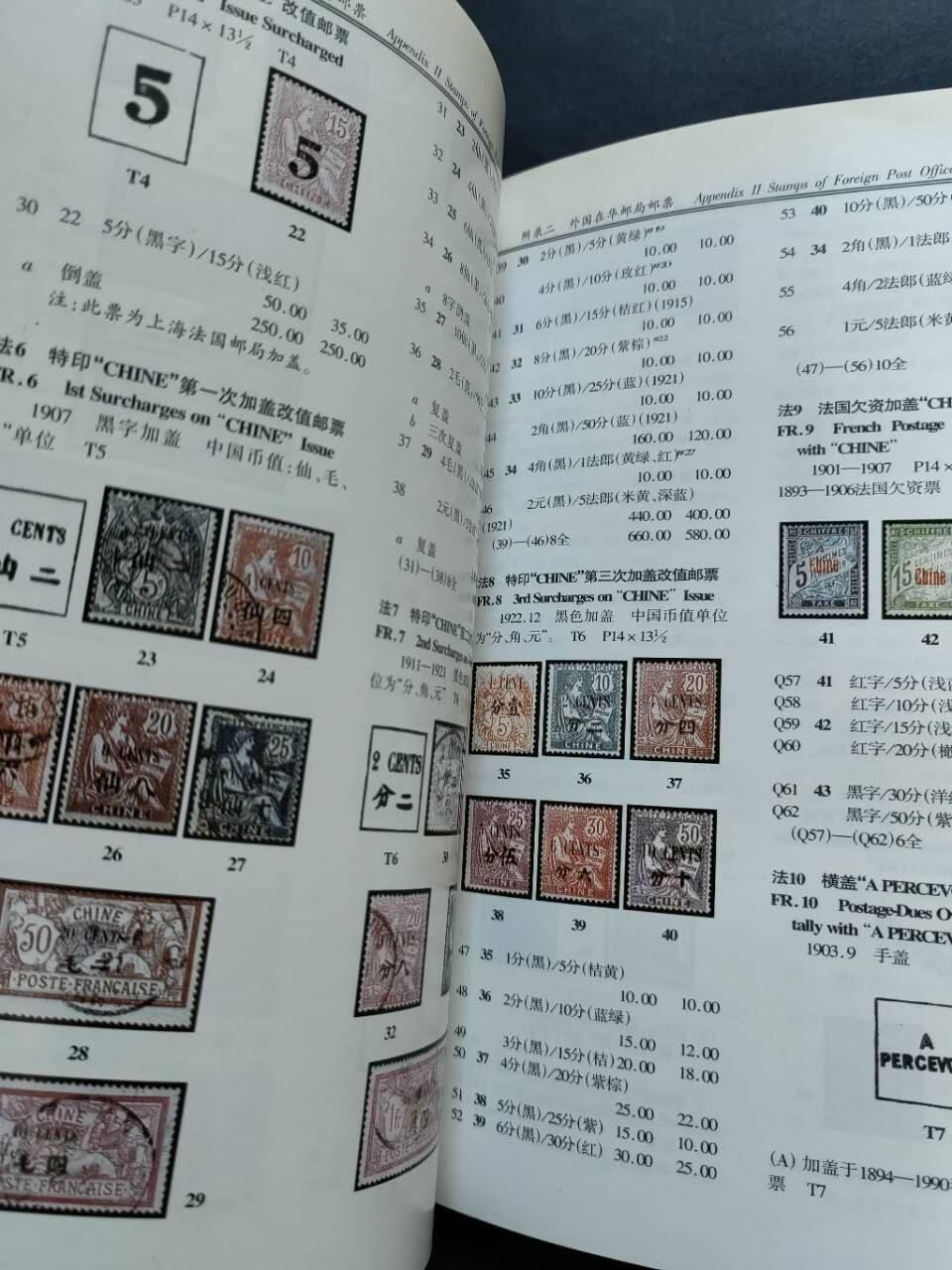 邮票，封片卡，杂项专场251221第三十三场