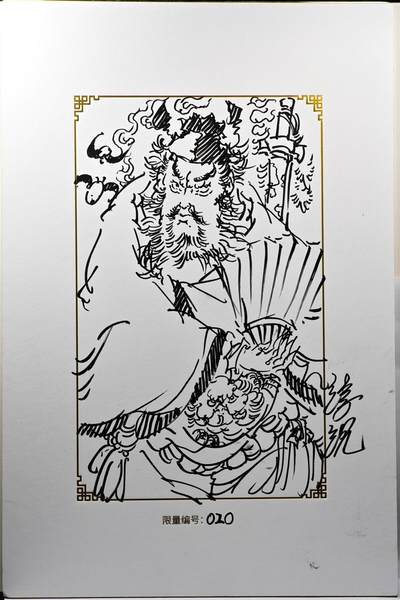 白泽拍卖卡牌手绘专场第30期（白金之夜 跨年大拍） - 2025 GAF&戴敦邦艺术馆 限量签绘盲盒版画 浮沉绘 财神 编号020 浮沉签绘 财神