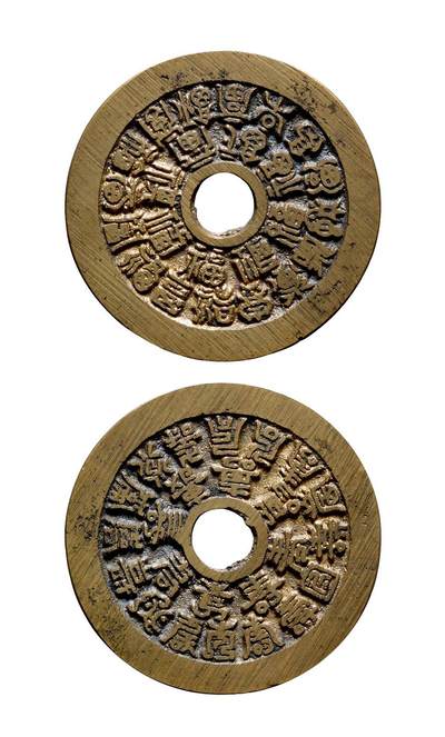 中贸圣佳2025年秋季拍卖会 争辉 中国历代古钱 - 清 二十四福寿苏炉花钱 45.7*2mm