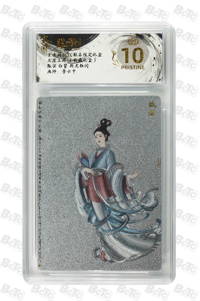 月落卡牌之特卡第1期-美女艺术卡专场 - 三国五虎上将   李云中  甄宓 白背 折光粗闪评级特卡