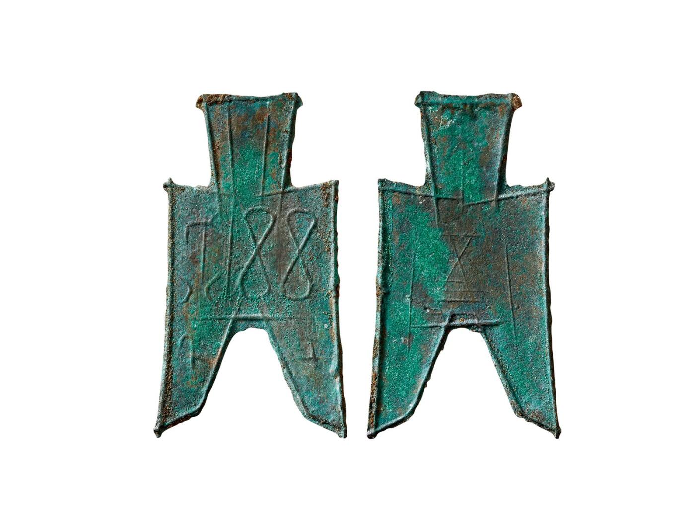 中贸圣佳2025年秋季拍卖会 争辉 中国历代古钱 战国·赵 “兹氏半”小型尖足布 57*1.4mm