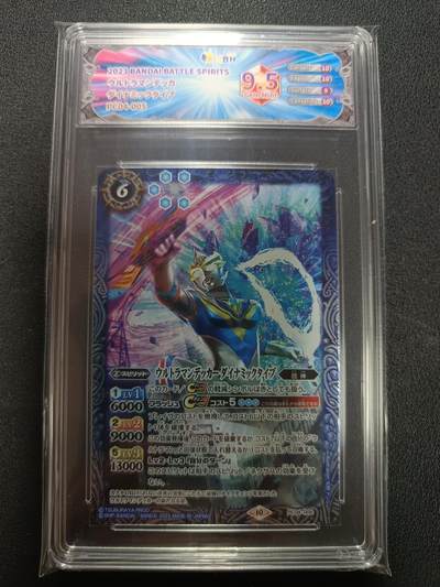 天玑星卡拍第151期《12.18周四截拍》持续收拍收评中 满赠卡需备注 - 万代 战斗之魂 奥特曼联动 德凯奥特曼 JBH9.5