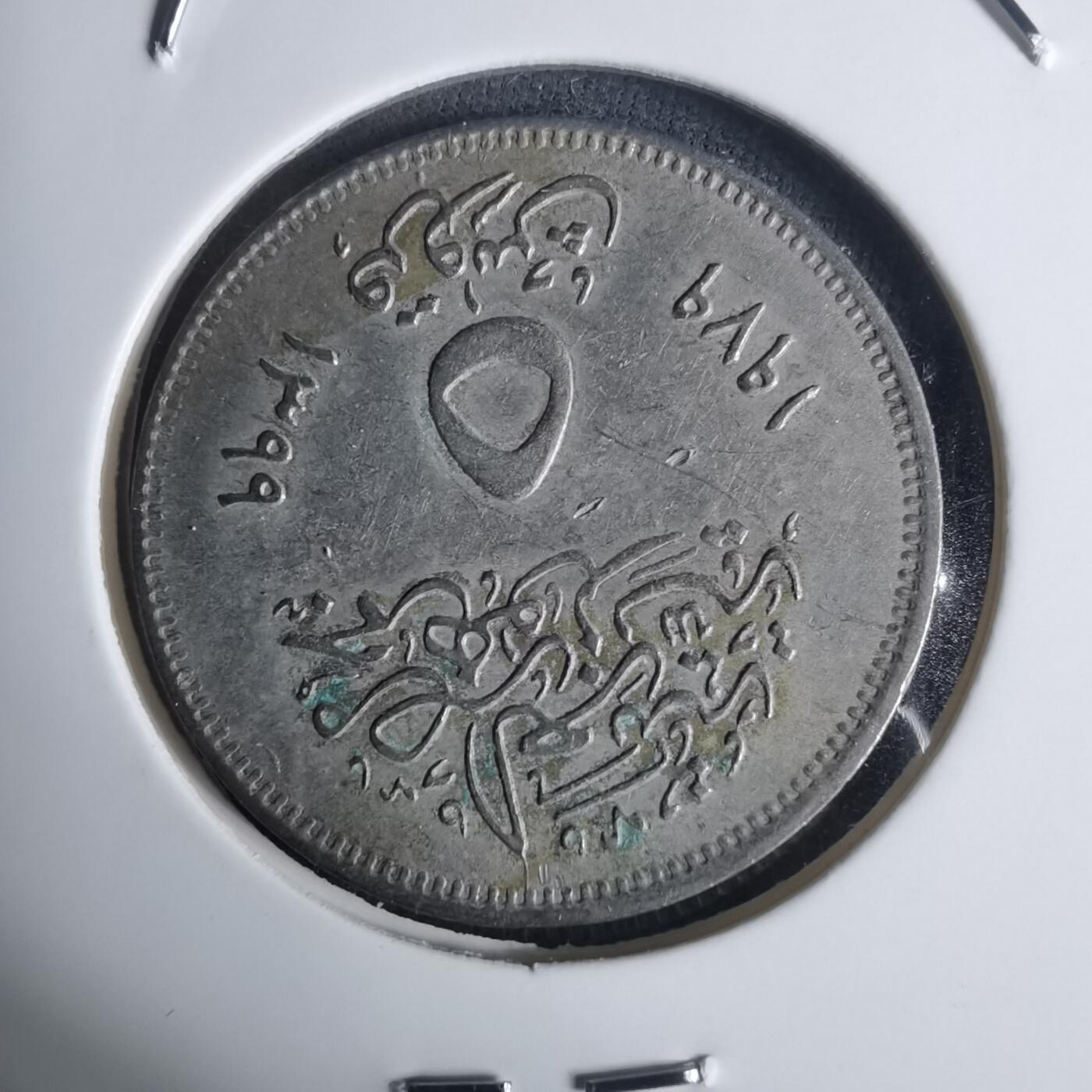 沼泽如烟--第936场 埃及纪念币