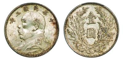 中贸圣佳2025年秋季拍卖会 众妙 - 民国三年（1914年） 袁世凯像壹圆银币（LM-63I)