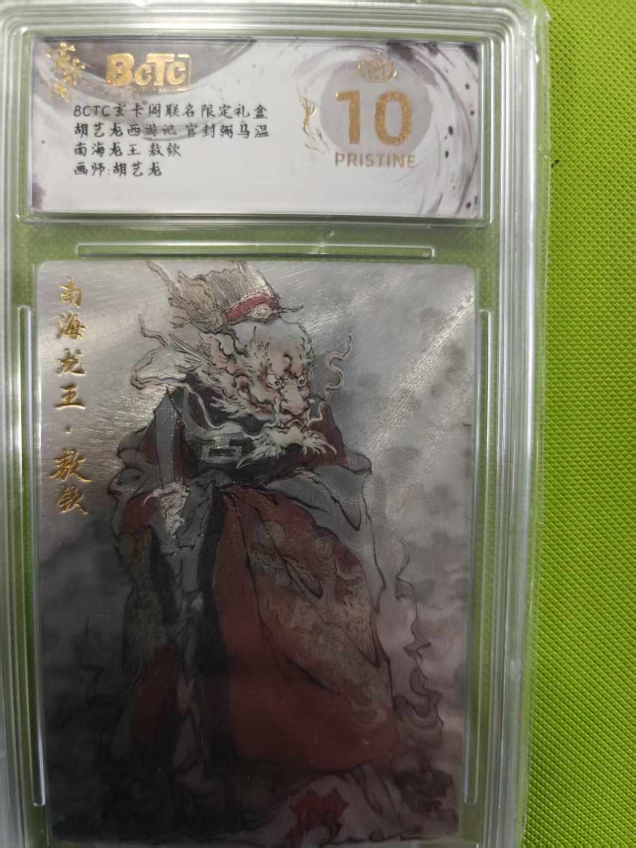 寸草不生拍卖第十六期（持续收拍 好货等你来）