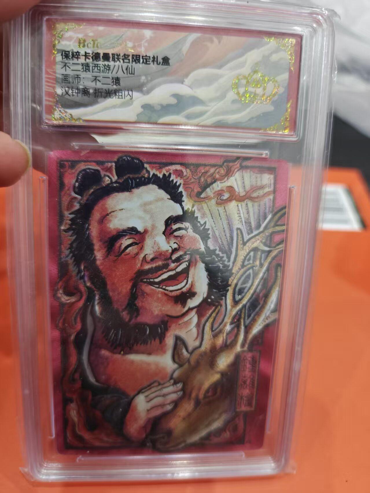 寸草不生拍卖第十六期（持续收拍 好货等你来）