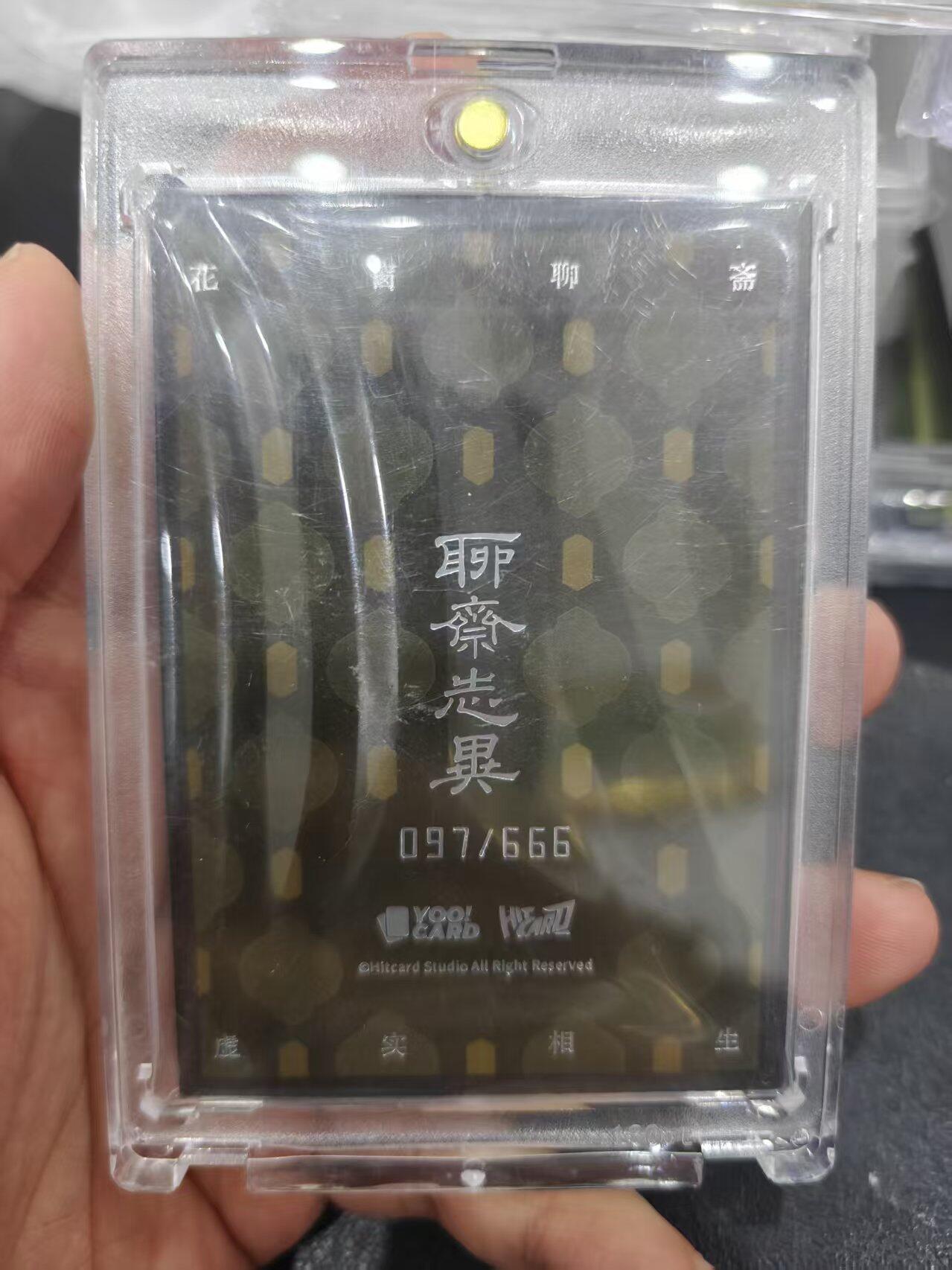 寸草不生拍卖第十六期（持续收拍 好货等你来）
