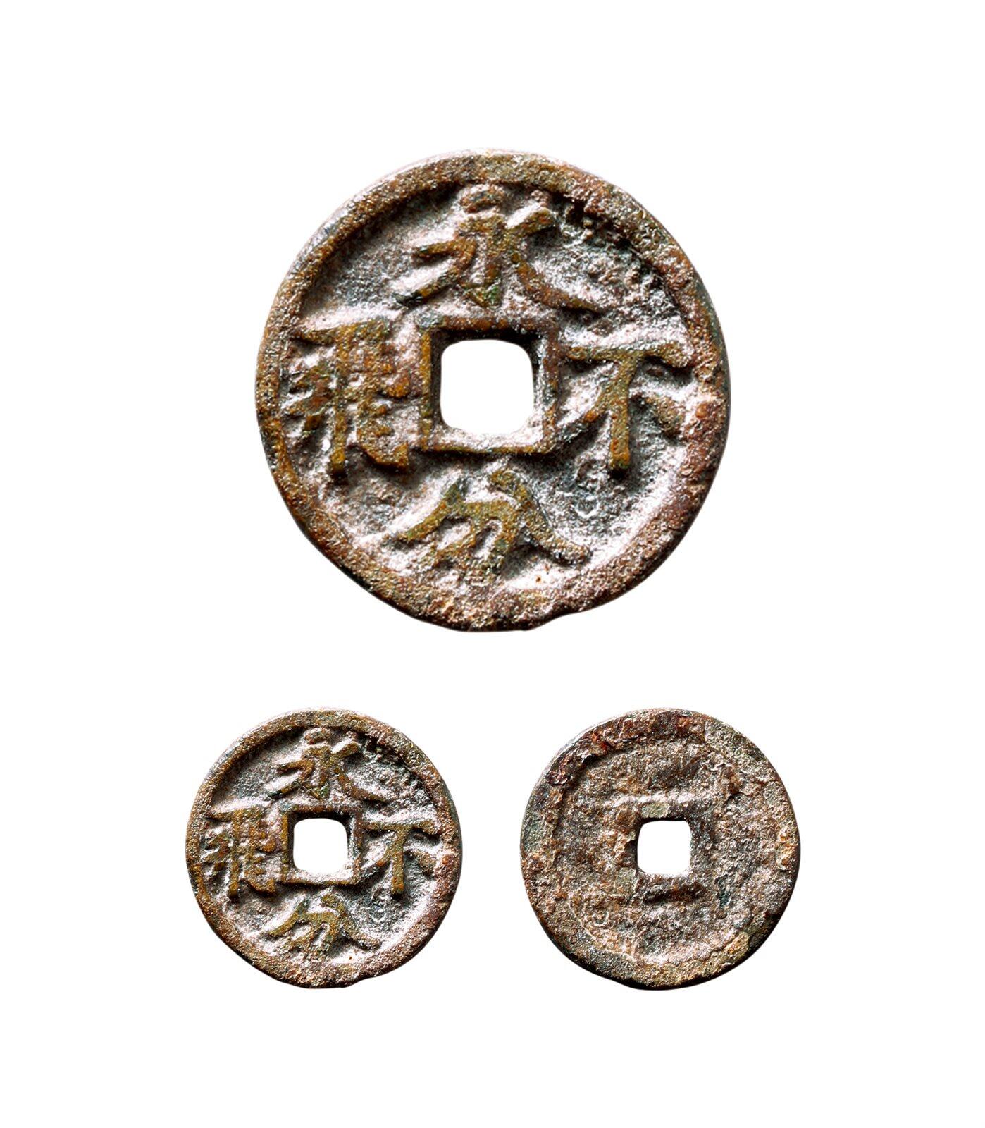 中贸圣佳2025年秋季拍卖会 争辉 中国历代古钱 宋金 “永不分飞”小型花钱 14.8*1.7mm