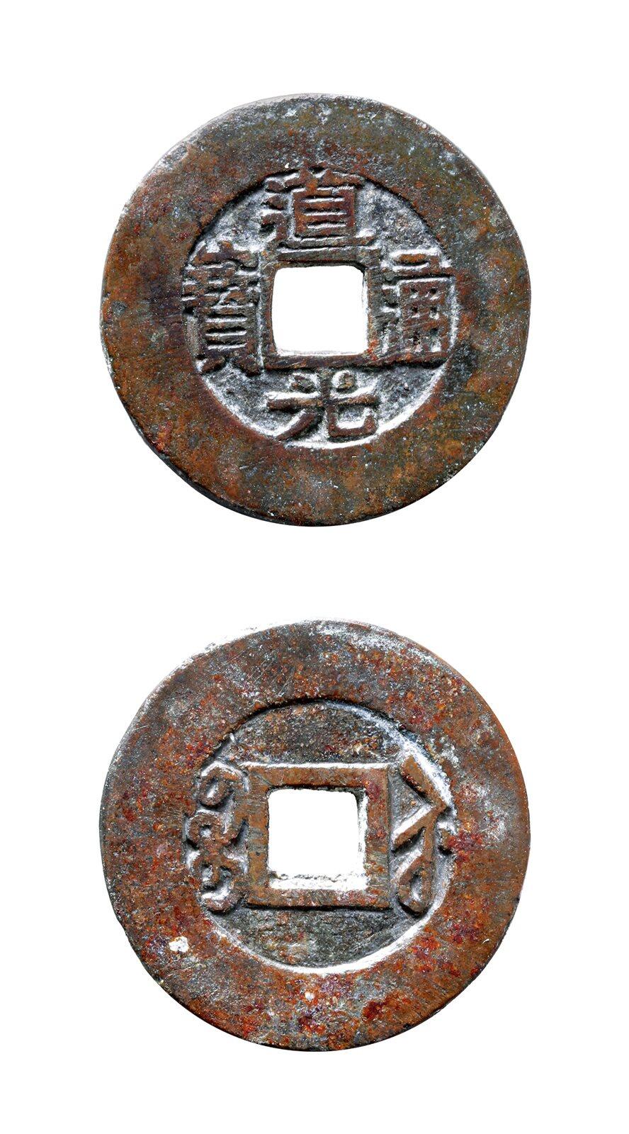 中贸圣佳2025年秋季拍卖会 争辉 中国历代古钱 清 “道光通宝”背“宝苏”阔缘大样 29*1.7mm