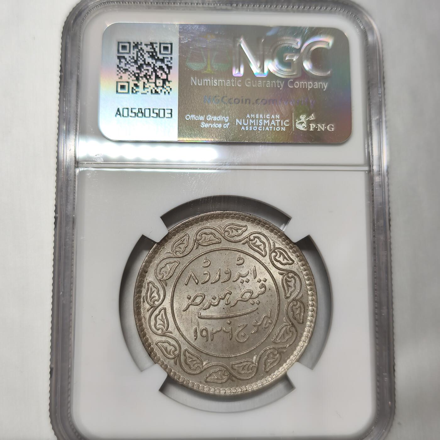 老蟹的宝藏🏴‍☠️ V NGC MS64 印度1936年爱德华八世卡其邦5K银币