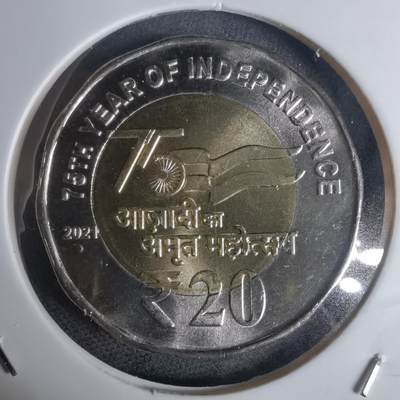 沼泽如烟--第936场 - 印度2021年20卢比