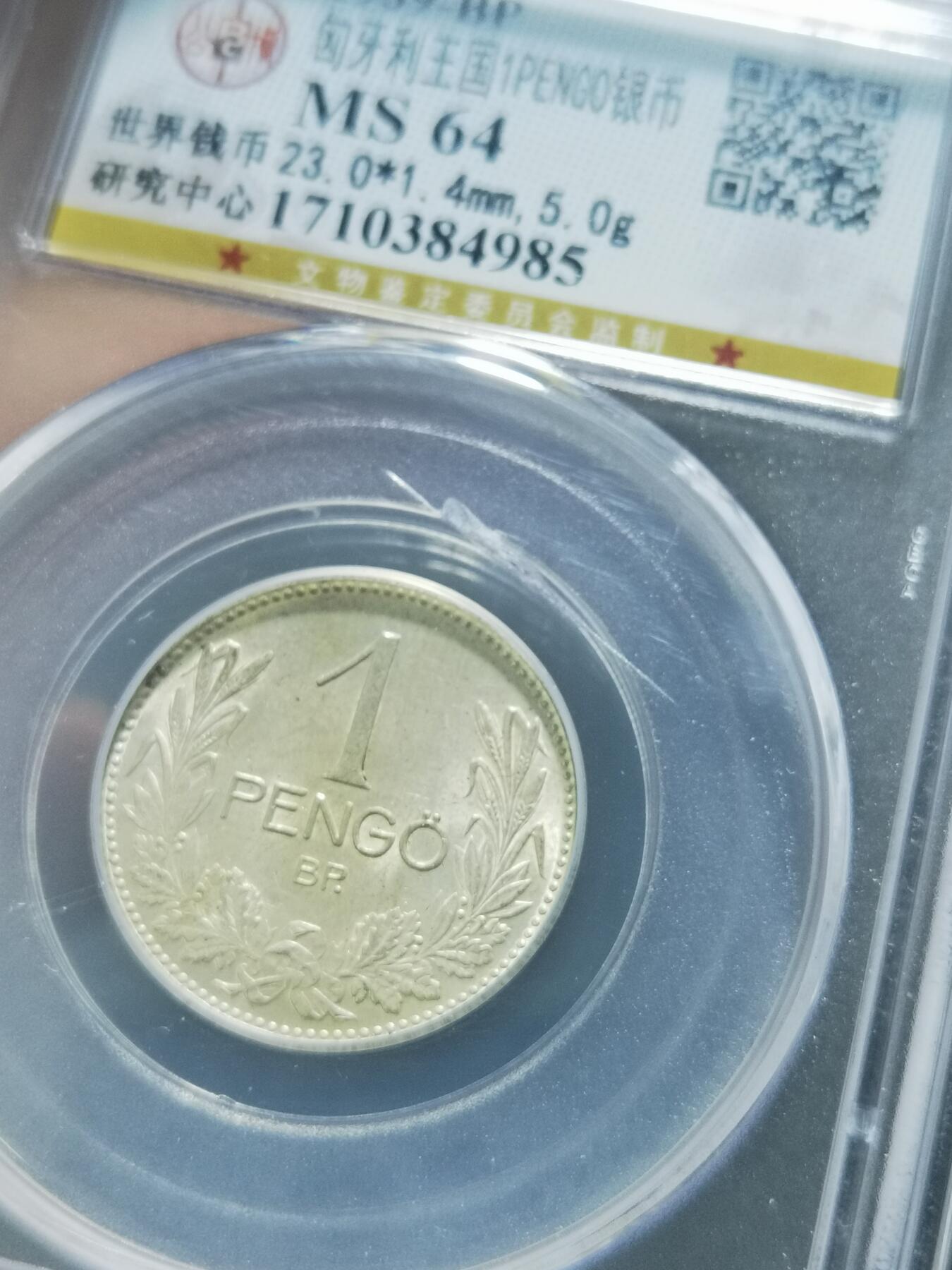 天下钱庄专场欢迎参拍