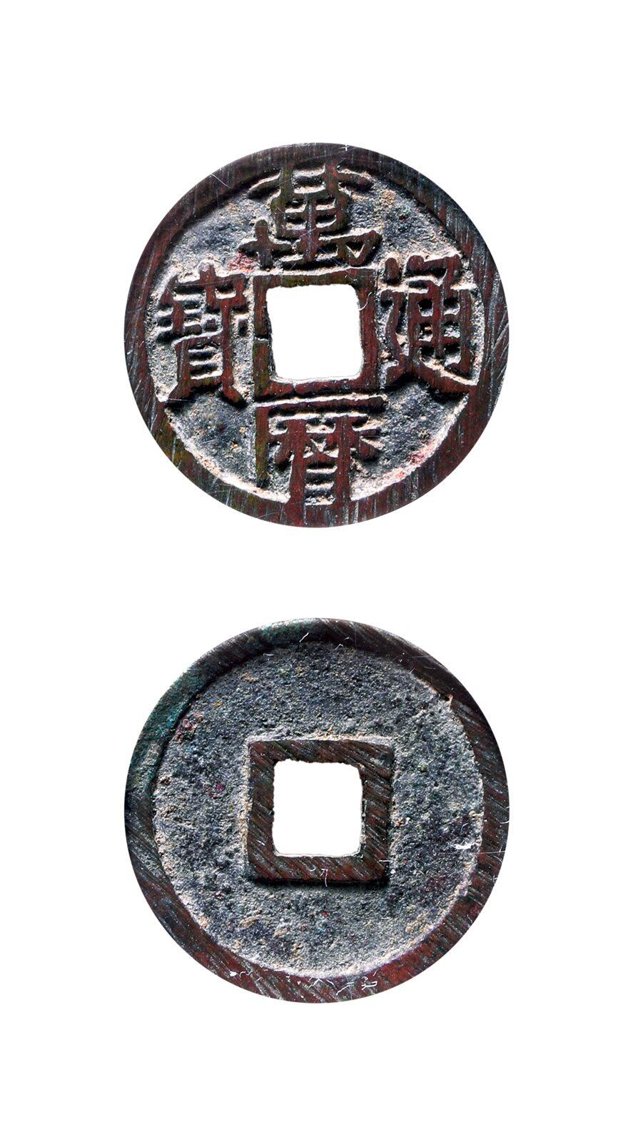 中贸圣佳2025年秋季拍卖会 争辉 中国历代古钱 明 “万历通宝”小平大字直厂版 25.6*1.5mm