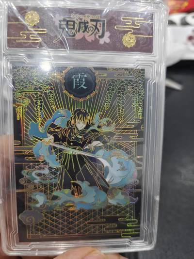 寸草不生拍卖第十六期（持续收拍 好货等你来） - 鬼灭之刃  卡砖 十分精美