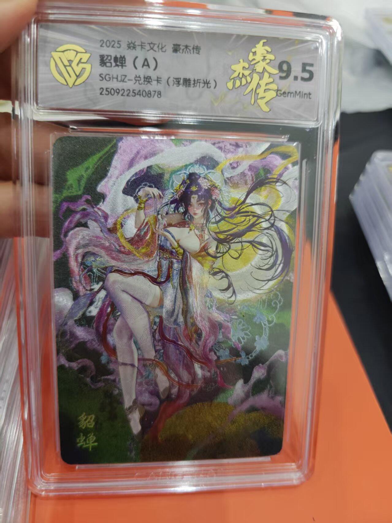 寸草不生拍卖第十六期（持续收拍 好货等你来）