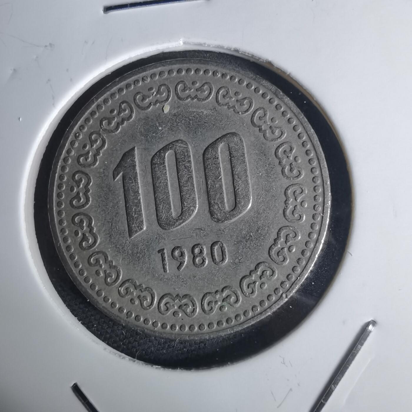 沼泽如烟--第936场 韩国1980年百円