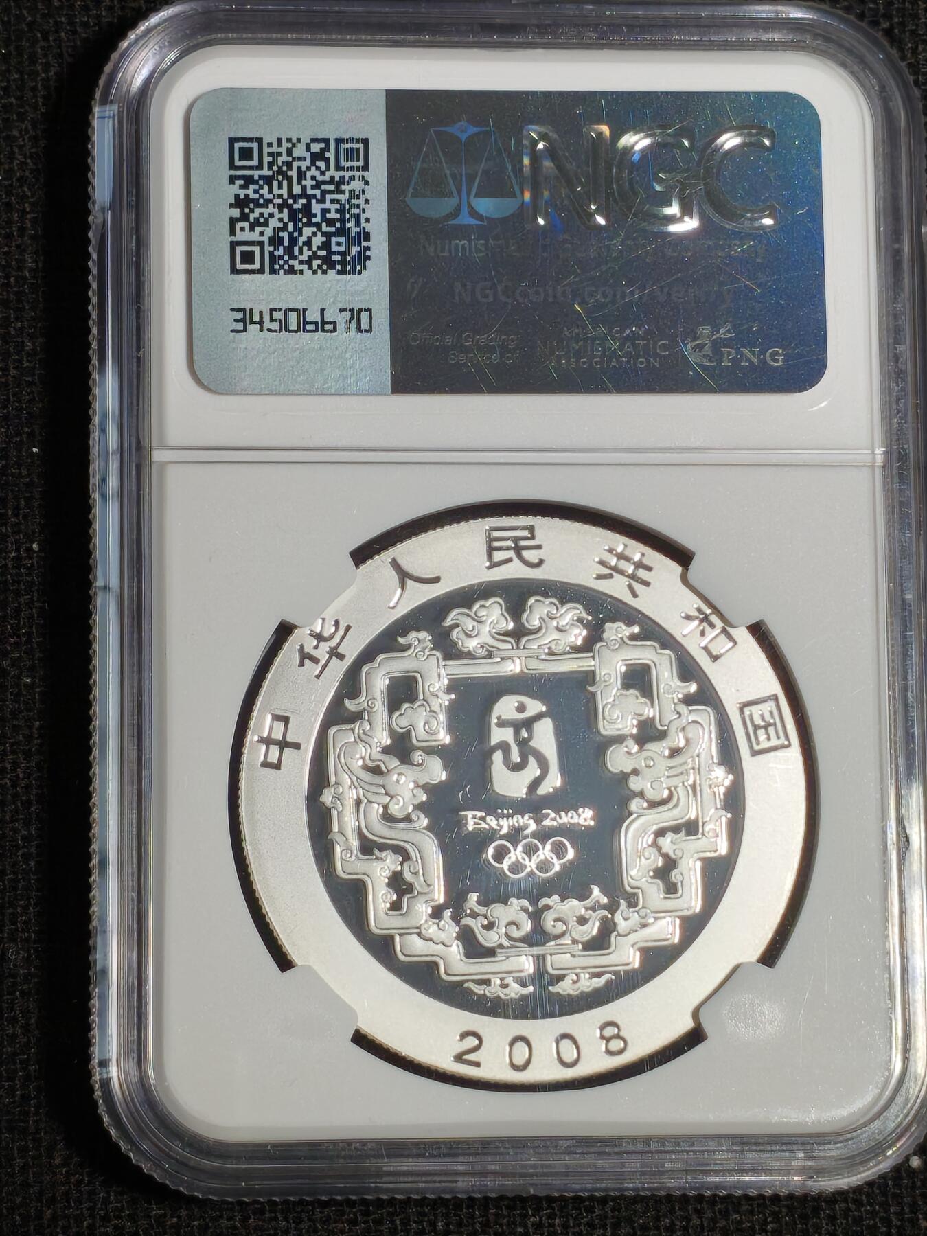 刘世昌艺术品销售中心～虎踞龙蟠*金杨在线联拍群第512期 2008年“北京奥运会～跳山羊）1盎司彩色精制纪念银币1枚。