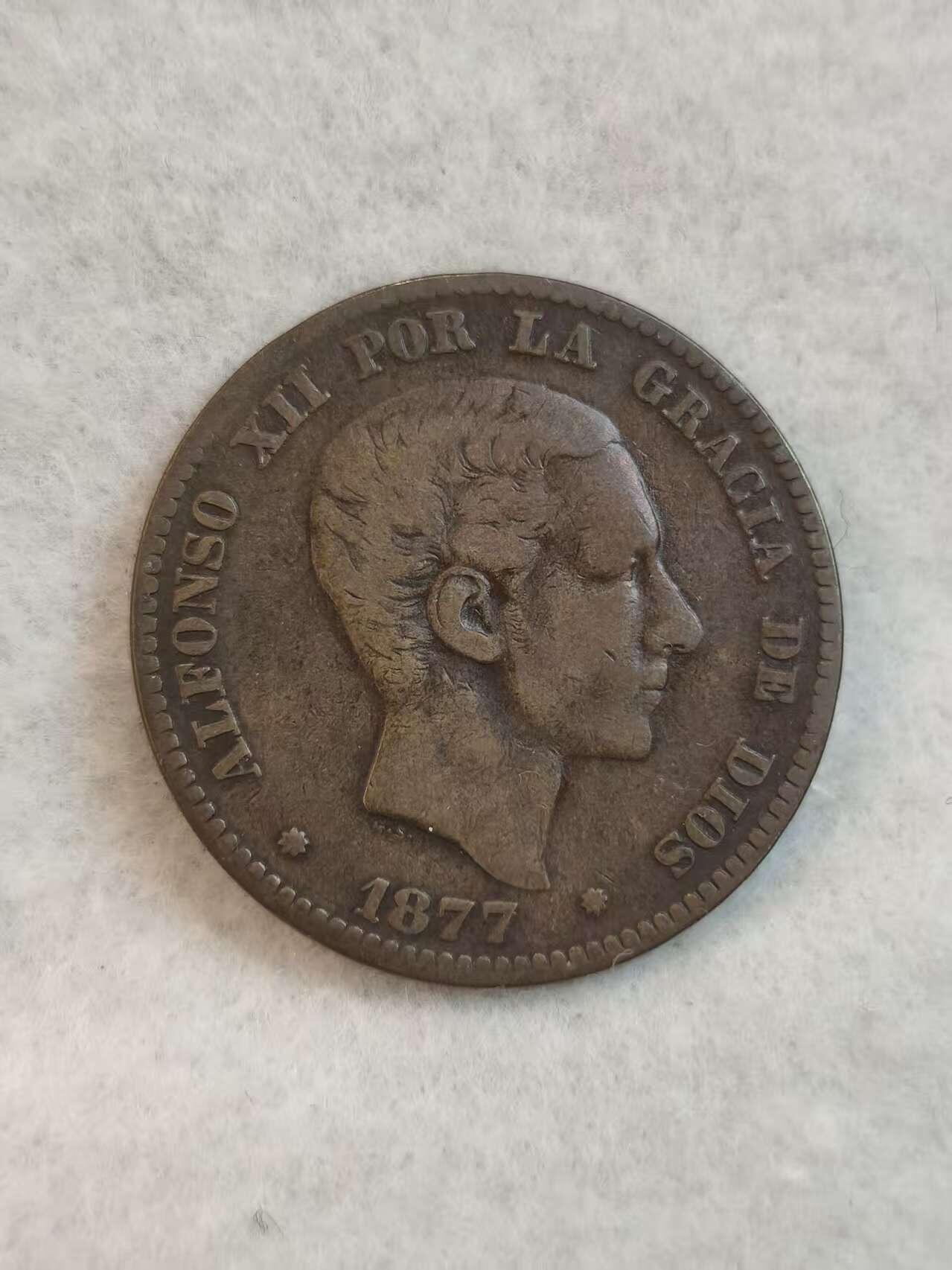 G&W世界散币，银币处理专场（第39场） 西班牙1877年10分  铜币