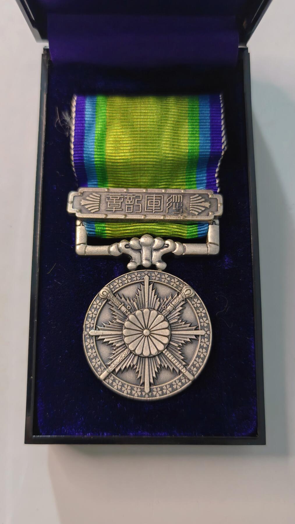 东亚勋章徽章主题拍卖4 大东亚战争从军记章 (带原盒) 勿忘国耻