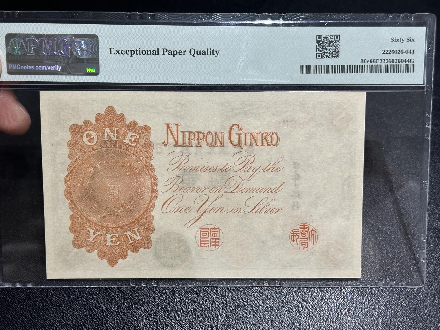 《外钞收藏家》第五百九十四期（畅拍场）（本平台长期征集拍品、欢迎藏友们联系合作） 1916年日本银行兑换券壹元 武内大臣 PMG66