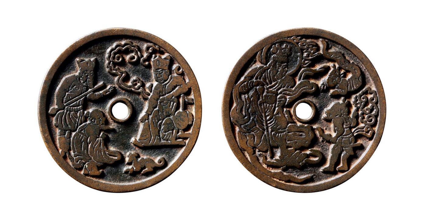 中贸圣佳2025年秋季拍卖会 争辉 中国历代古钱 宋 二郎降蛟背真武作法花钱 43.7*2mm