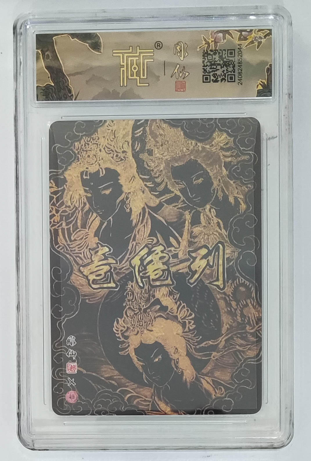 月落卡牌之特卡第1期-美女艺术卡专场