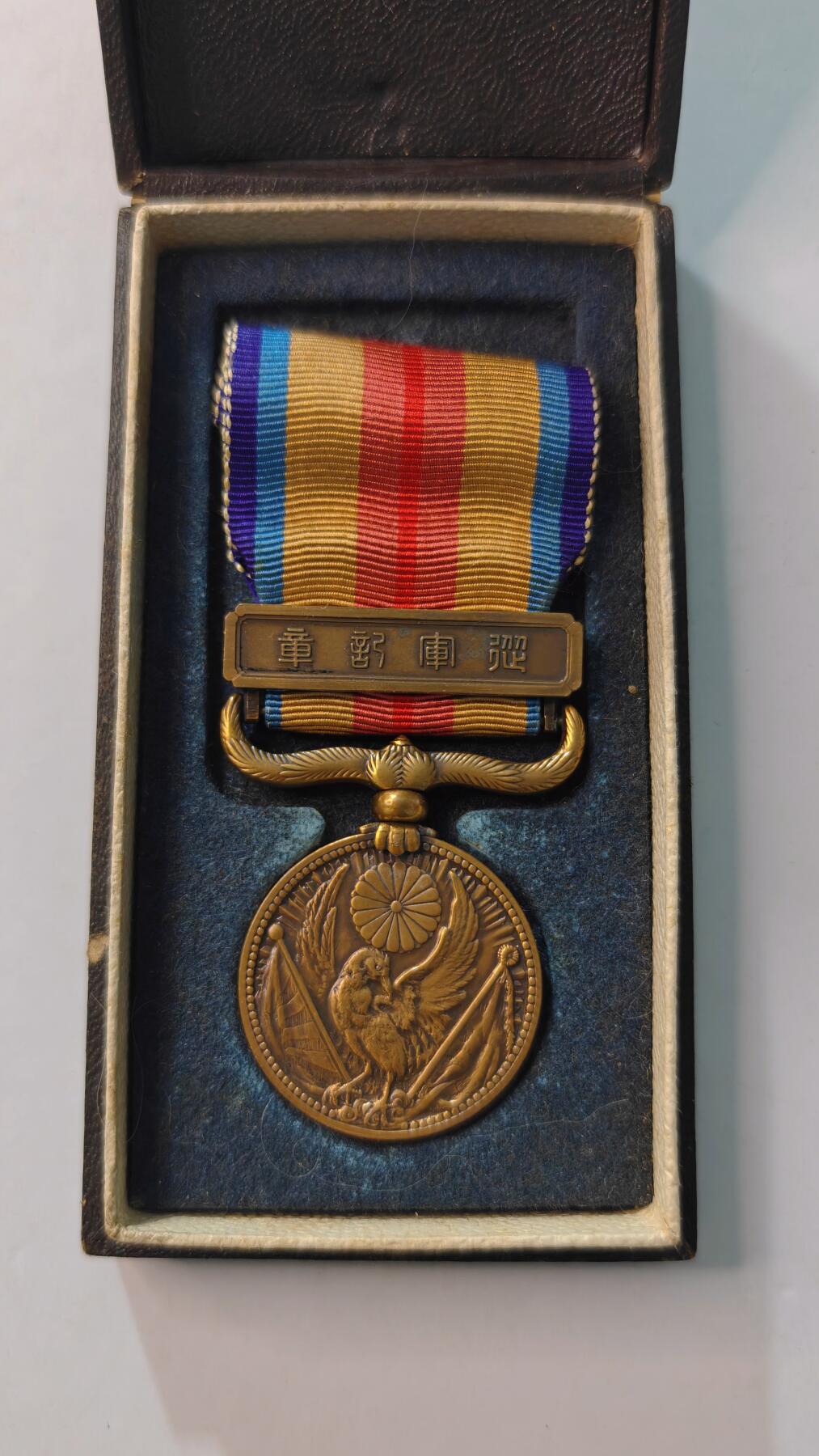 东亚勋章徽章主题拍卖4